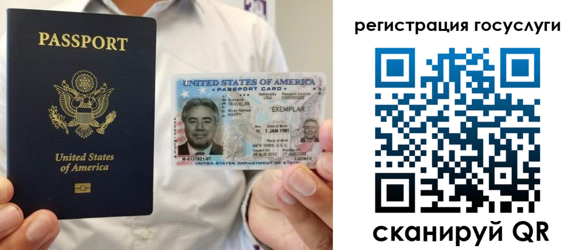 прописка законно в Зиме