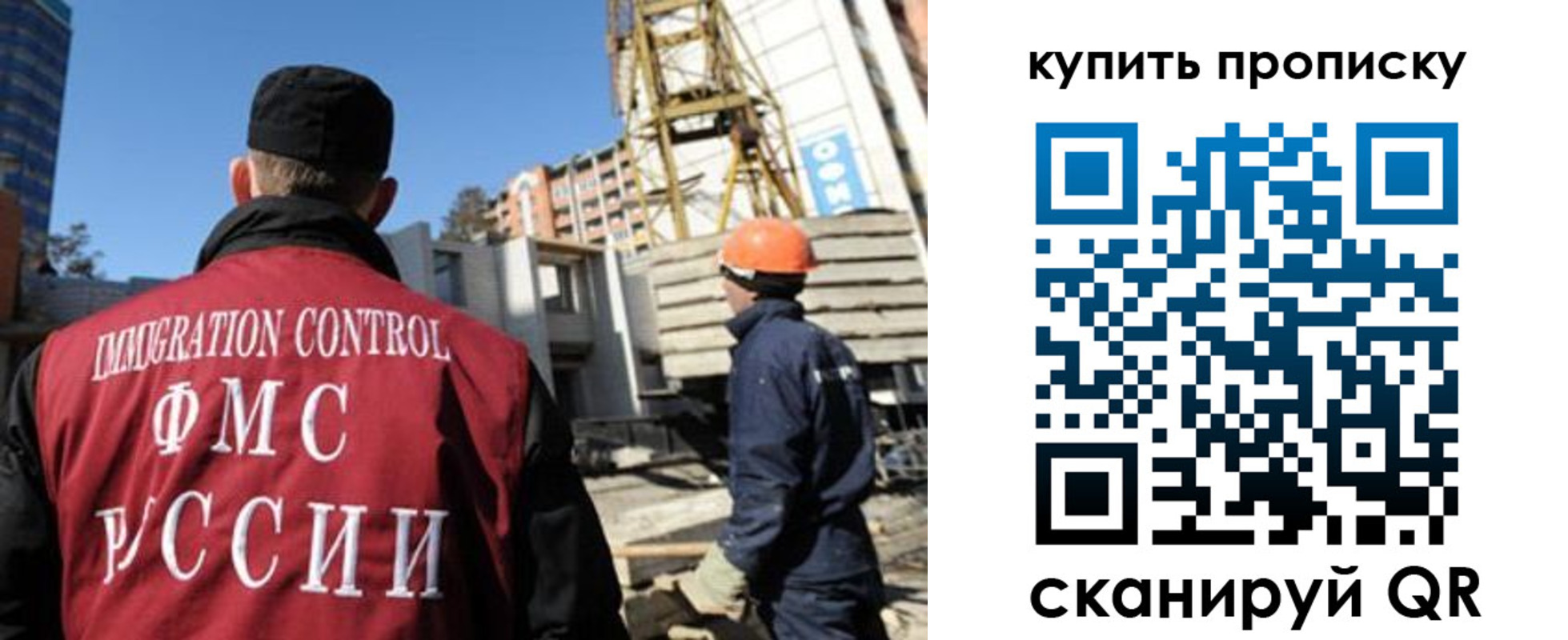 прописка в квартире в Зиме