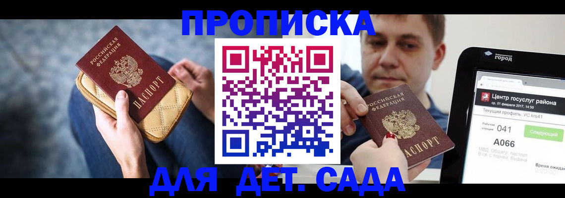 временная регистрация недорого в Зиме