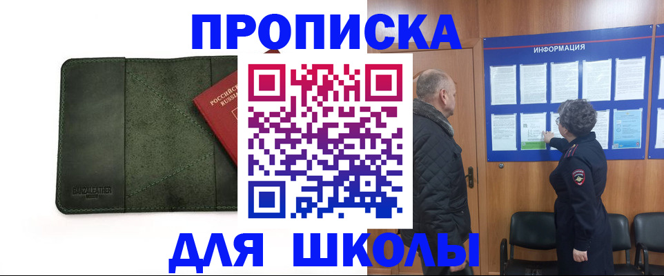 временная регистрация гарантия в Зиме